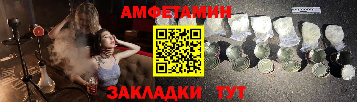 Амфетамин Розовый  АМФ  АМФ  Вход с VPN  Бор 