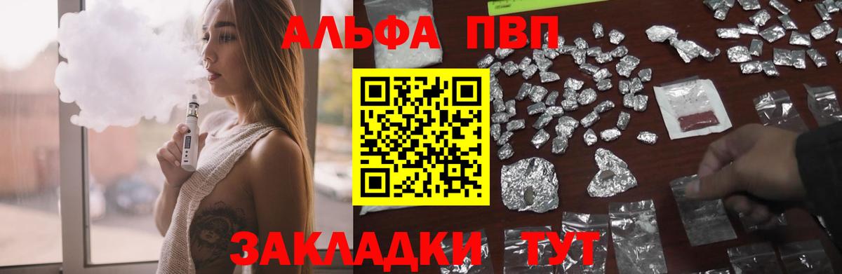 Alfa_PVP  продажа наркотиков  Вход с VPN  Бор  APVP кристаллы  Альфа ПВП мука  Alpha PVP мука 