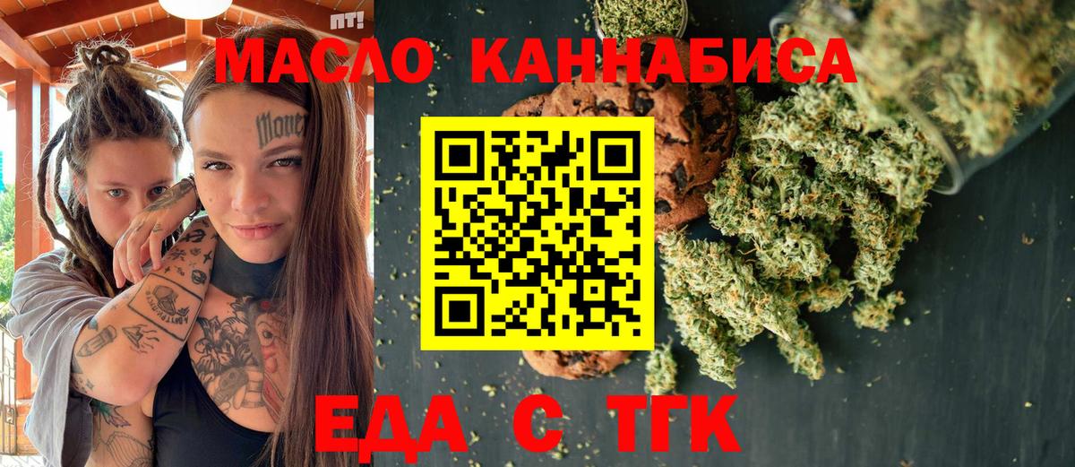 Бор  Еда ТГК конопля  Вход с VPN 