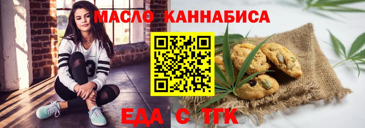 Печенье с ТГК марихуана Бор