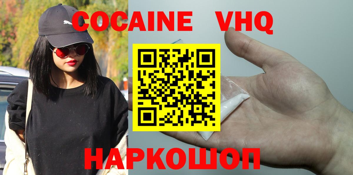 Бор  КОКАИН  Вход с VPN  Cocaine Боливия  Cocaine Columbia 