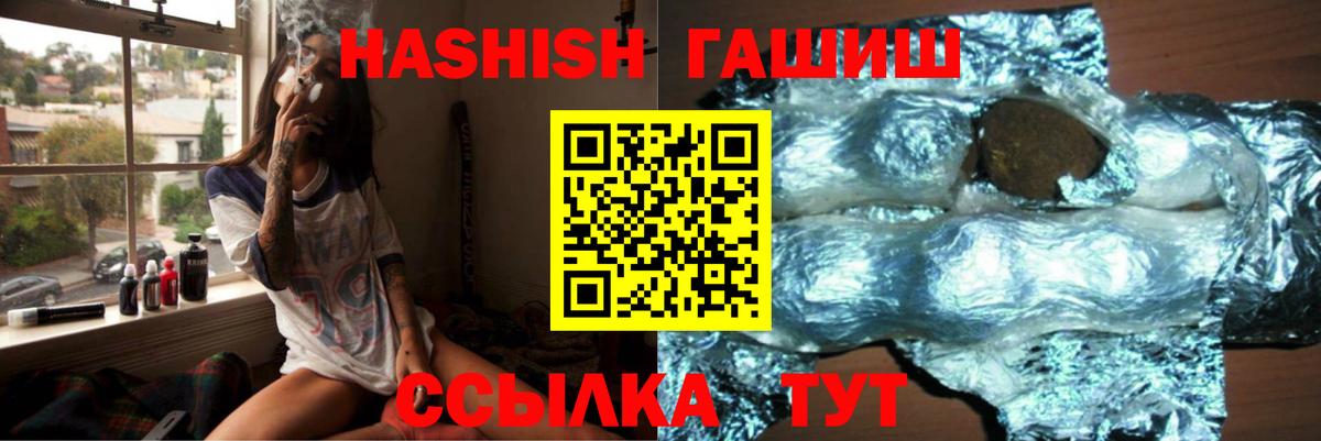 Гашиш убойный Бор