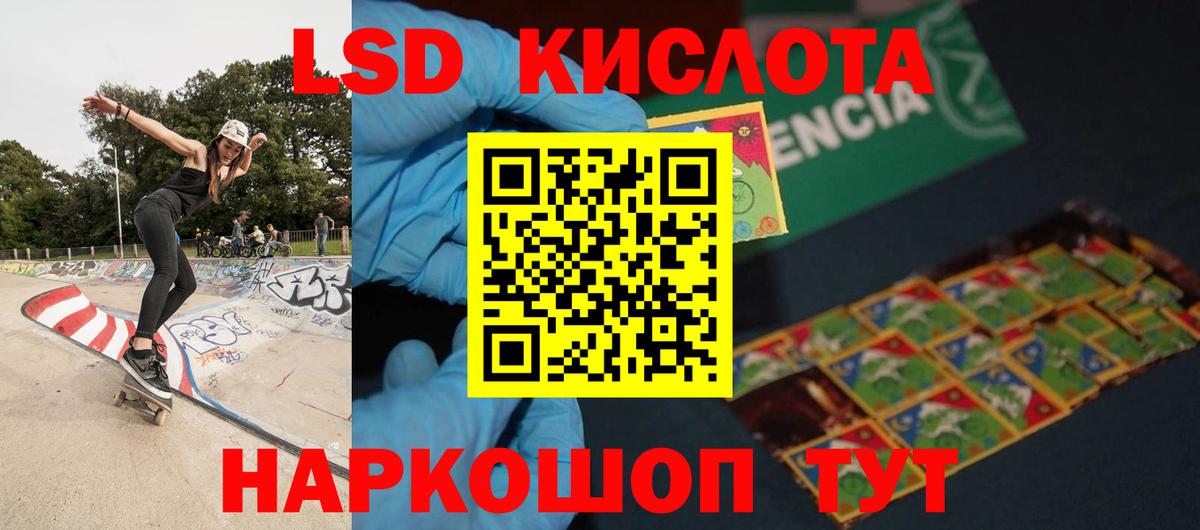 ЛСД экстази кислота  Лсд 25 экстази кислота  Вход с VPN  Бор 