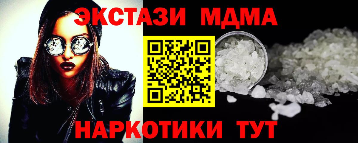 MDMA Molly  Вход с VPN  МДМА crystal  Бор 