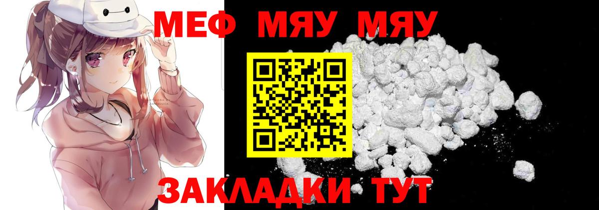 МЕФ  OMG ССЫЛКА  Меф  Бор  наркота  МЯУ-МЯУ VHQ  Вход с VPN 