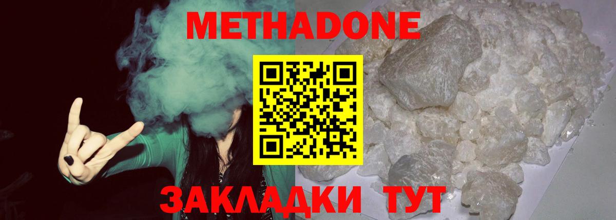 ссылка на мегу зеркало  Метадон мёд  Вход с VPN  Бор  Метадон methadone 