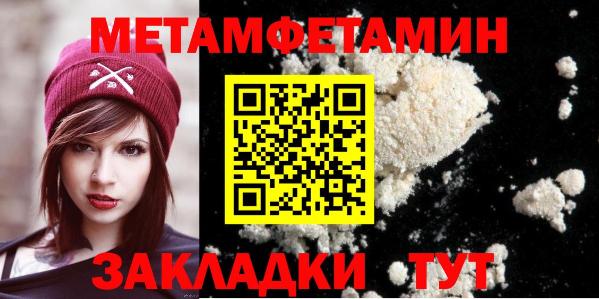 Метамфетамин винт  Вход с VPN  Бор 