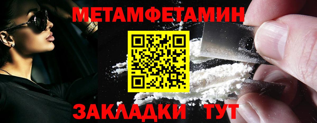Первитин кристалл Бор