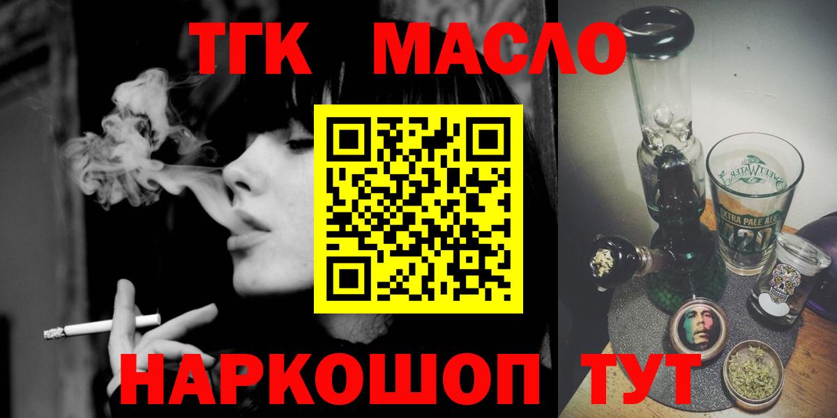 ТГК жижа  Дистиллят ТГК жижа  Бор  где купить   Вход с VPN 