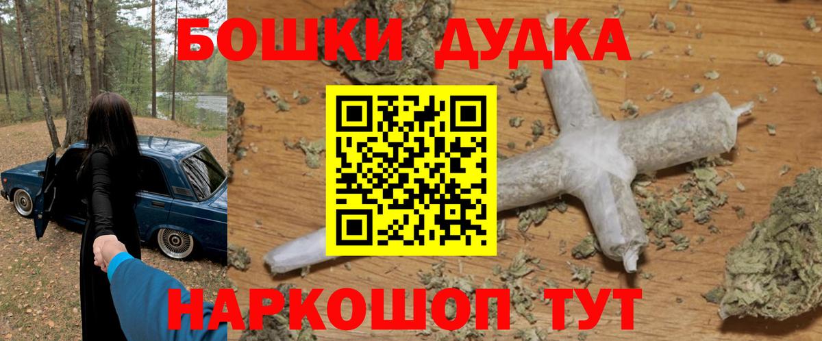 Бор  ГАШ  АМФ кристаллы  Вход с VPN  ГАШ  Меф МЯУ МЯУ   Бошки Шишки  Мефедрон 