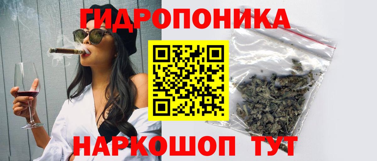 Канабис тримм Бор