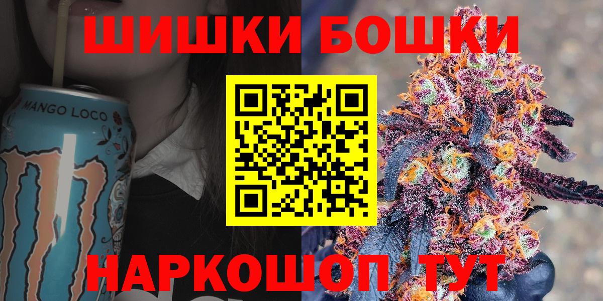 Шишки марихуана SATIVA & INDICA  Бошки Шишки сатива  Вход с VPN  Бор 